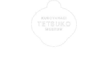 黒柳徹子ミュージアム｜KUROYANAGI TETSUKO MUSEUM